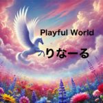 りなーるのロゴ